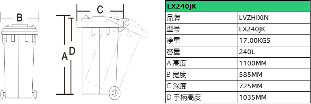 240升金屬腳踏垃圾桶