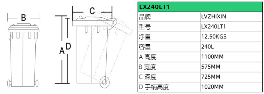240升學校用垃圾桶
