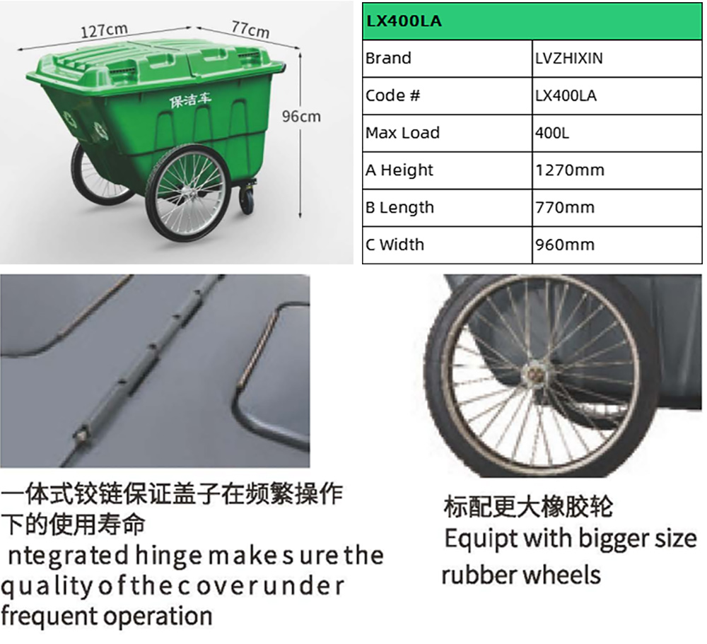 400L Rectangular Plastic Tilt Truck