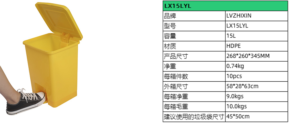 15L Waste Bin for patients and personnel rooms