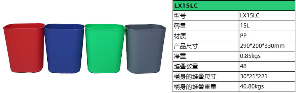 15升桌邊塑料廢物簍