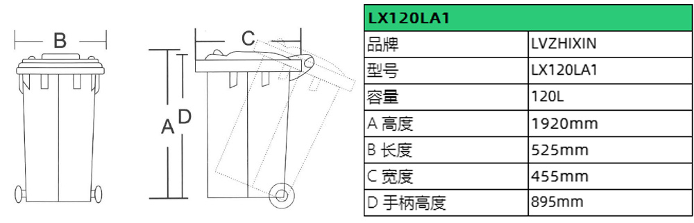 120升塑料分類垃圾桶