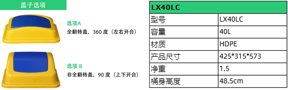 40升矩形搖蓋儲物桶
