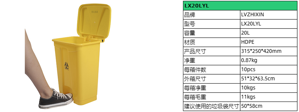 20升醫院用腳踏垃圾桶