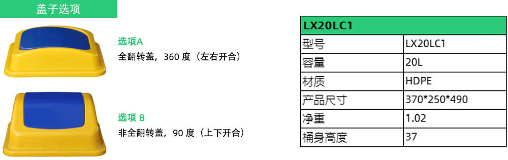 20升方形搖蓋垃圾桶