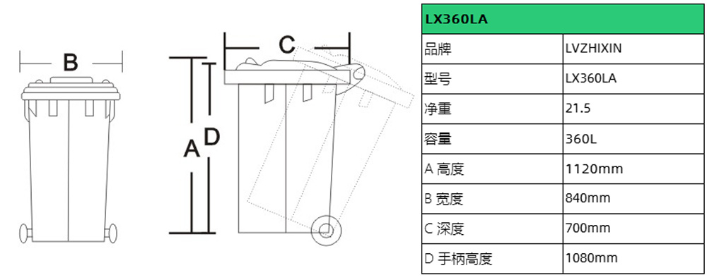 360升商場塑料垃圾回收桶
