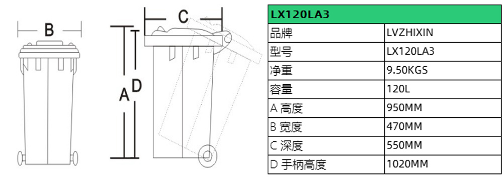 120升重載垃圾桶