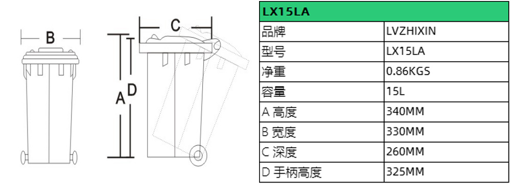 15升桌邊垃圾桶