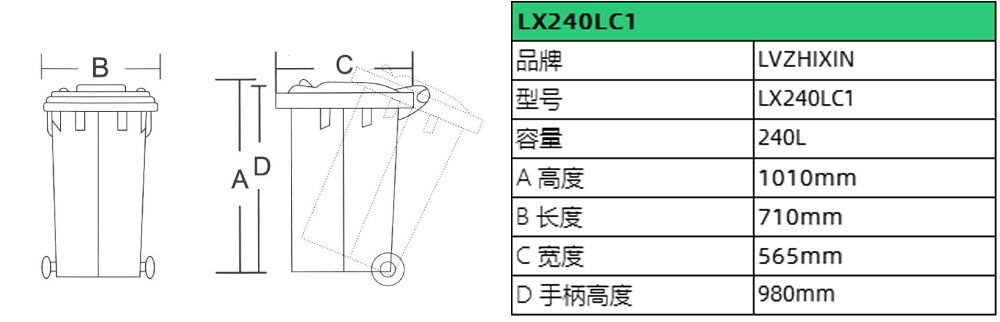 240升塑料分類垃圾桶