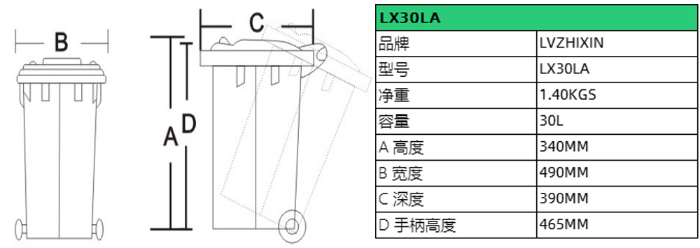 30升別墅庭院垃圾桶