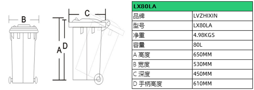 80升熱銷分類垃圾箱